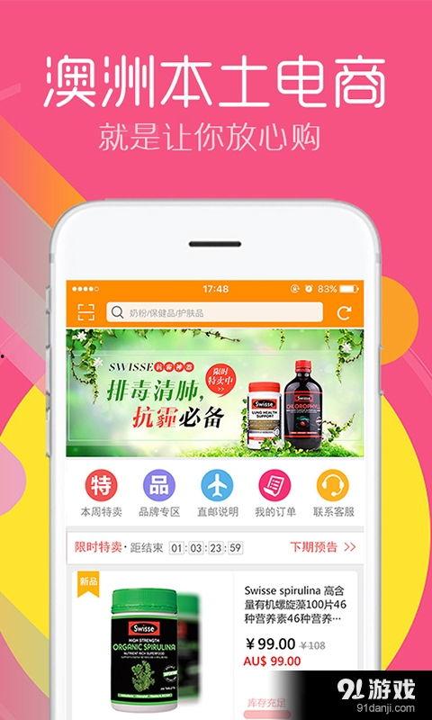 新澳最新爆料网站下载,独家内幕大曝光