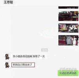 秦奋小号最新爆料,揭秘娱乐圈不为人知的幕后故事