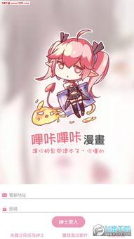 picacg哔咔官网最新版本爆料,功能升级与全新体验大揭秘！