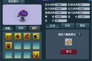 梦幻16技能最新爆料图,神秘技能大揭秘，游戏体验再升级！