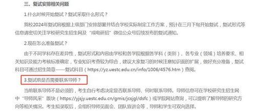 考研复试最新爆料,揭秘热门院校复试趋势与备考策略