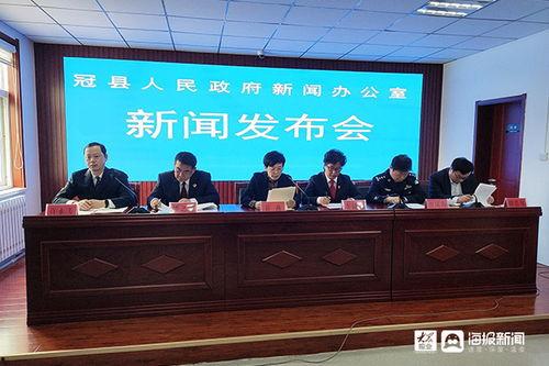 冠县最新爆料新闻,揭秘某重大事件背后真相