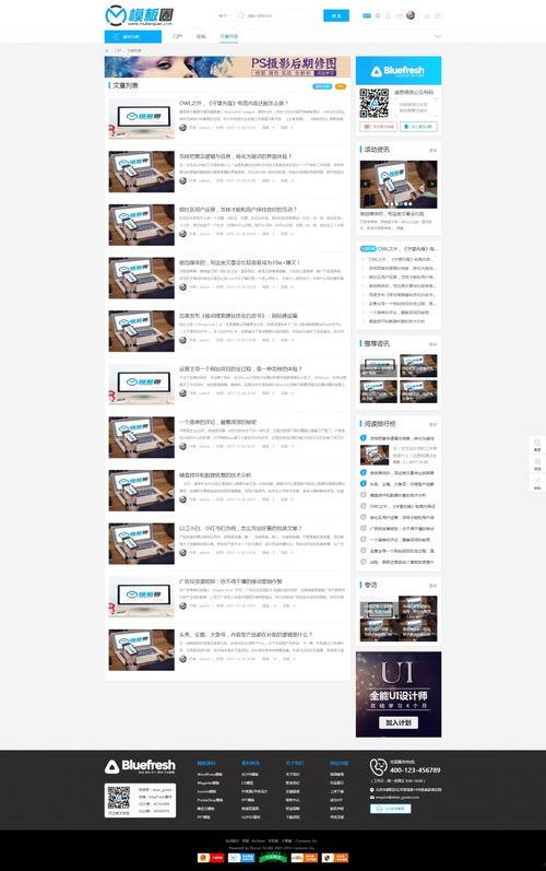 爆料模板教程下载安装最新版,一键下载安装，轻松掌握生成技巧