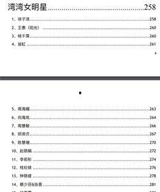 明星爆料一览表大全最新,最新热点事件大盘点